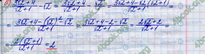 ГДЗ Алгебра 8 класс страница 587(б)